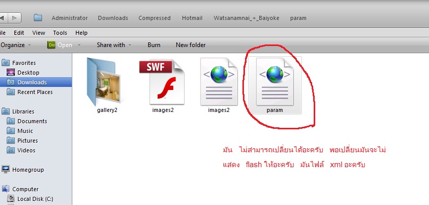 มันไม่สามารถเปลี่ยนได้ครับ มันไม่สามารถเปลี่ยนได้ครับ