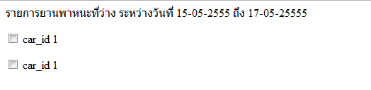 เวลา query ออกมา