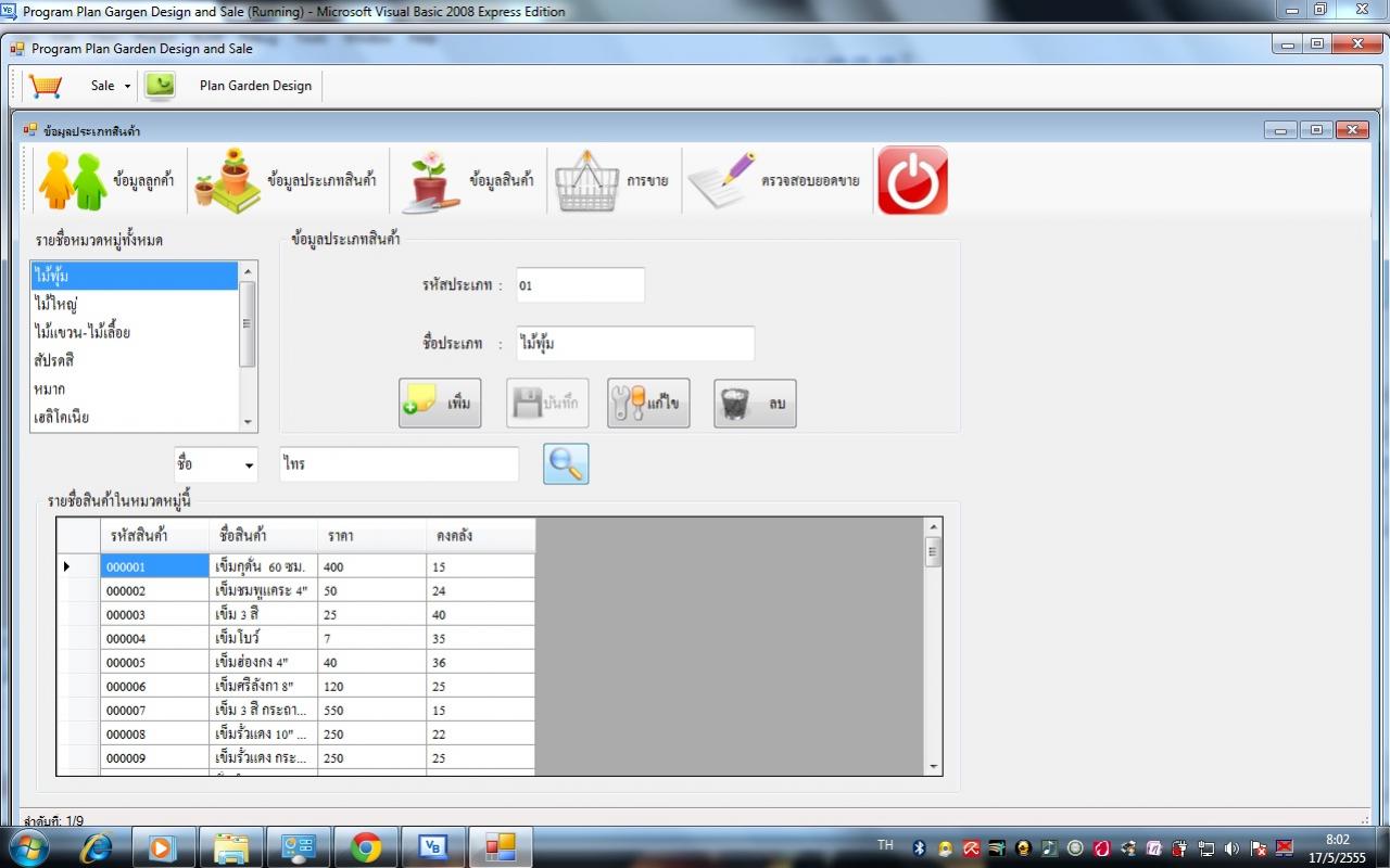ค้นหาภาษาไทยไม่ได้ ค้นหาภาษาไทยไม่ได้