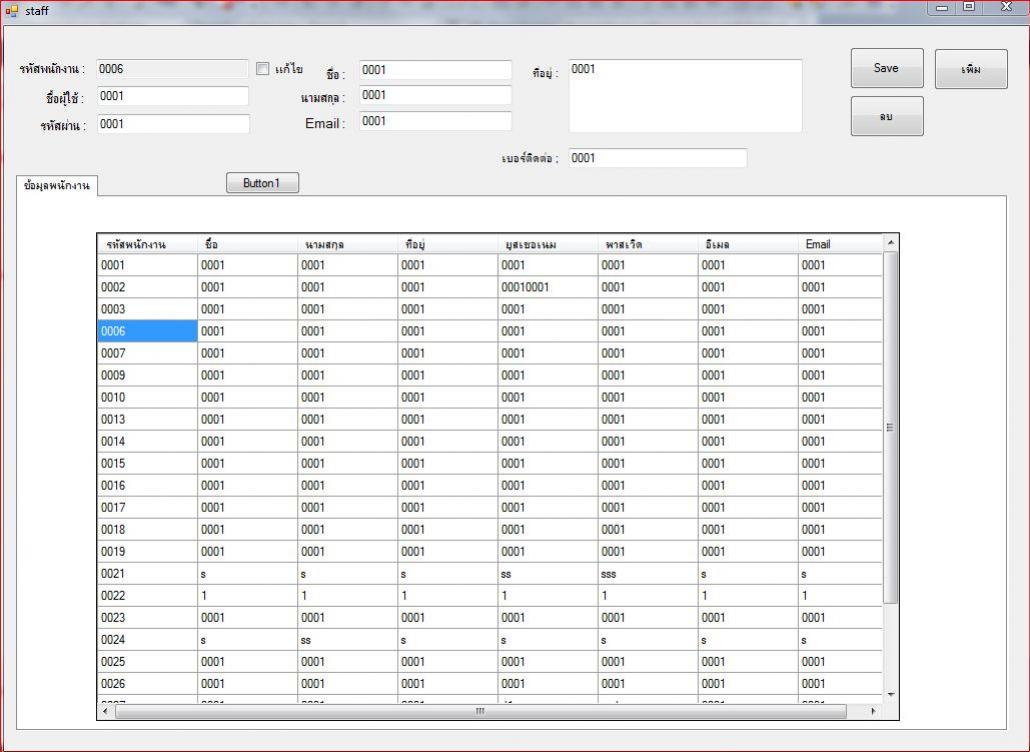 Data Data
