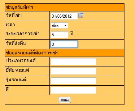 บวกจำนวนวันที่เป็นปี