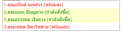 thaicreate-php-078698