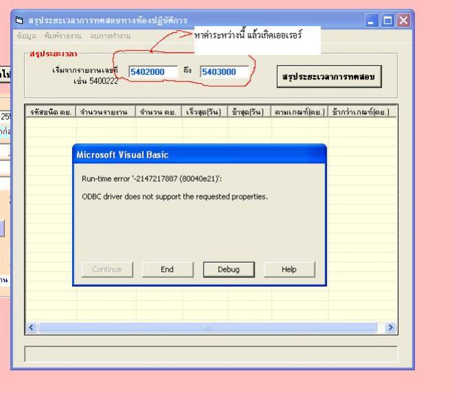 เออเรอร์ เออเรอร์