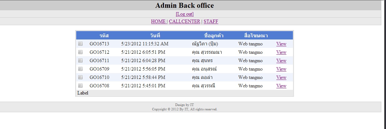 แนะนำ grid view