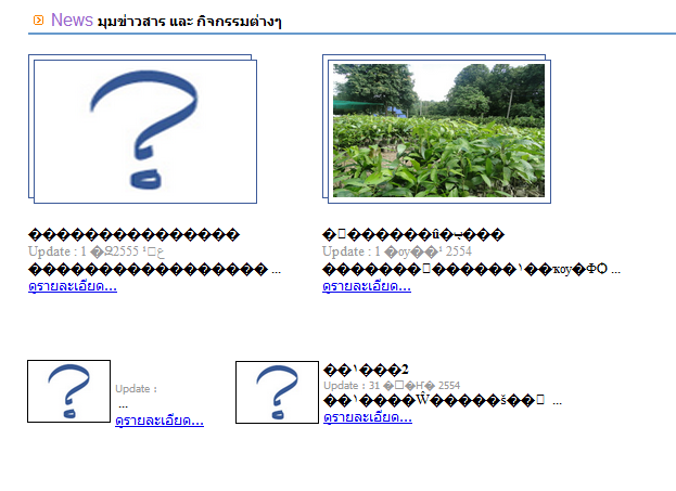 มันเป็นภาษาต่างดาว