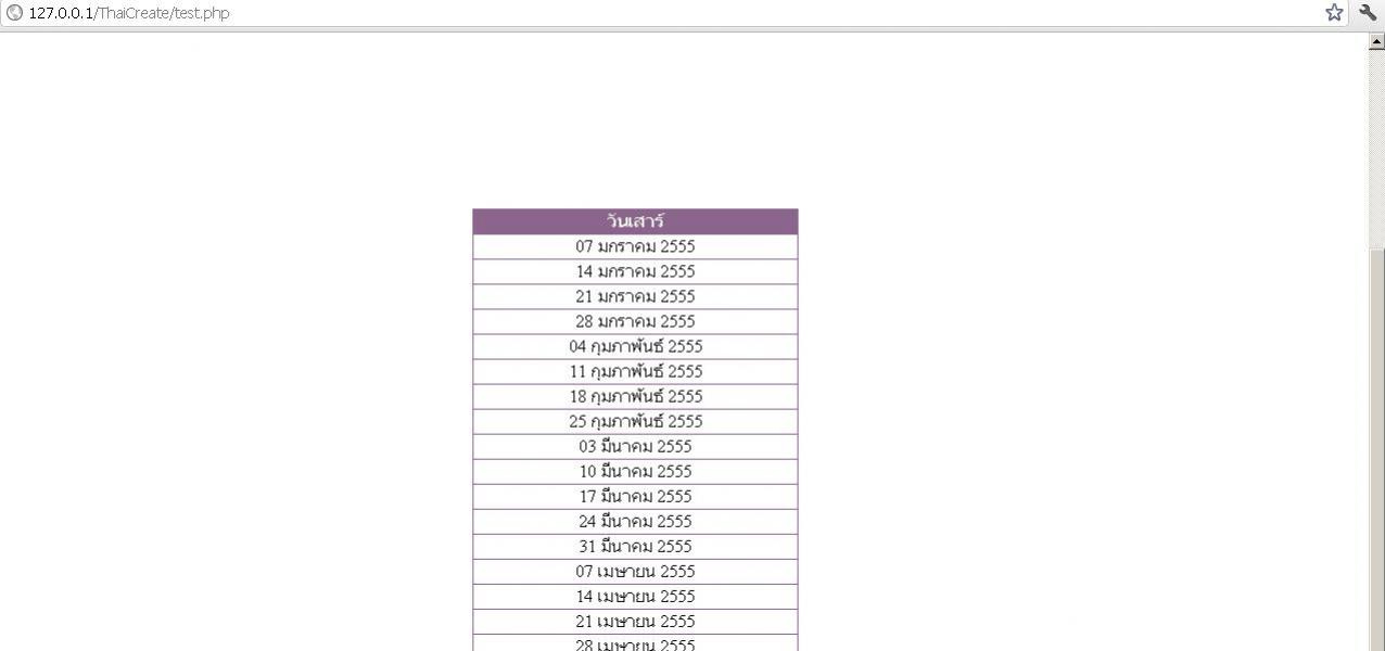 ตารางอยู่กลางจอ