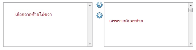 ฟอร์มเลือกข้อมูล