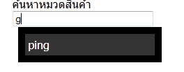 ตัวอย่าง