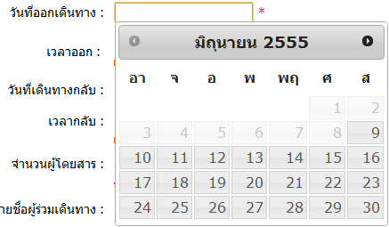 ปฏิทิน ปฏิทิน
