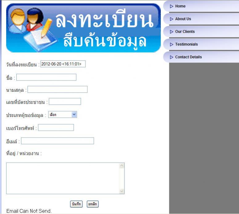 ฟอร์มregister