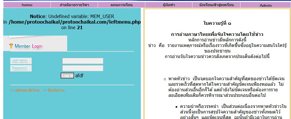 ไฟล์มีปัญหา