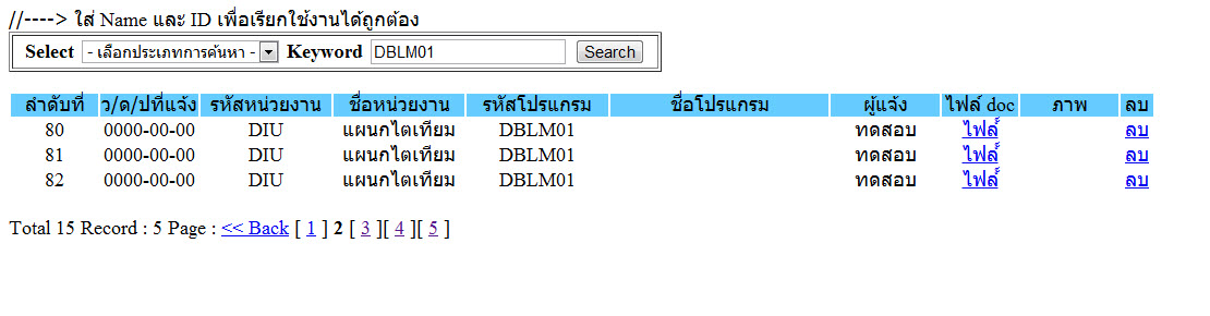 พอหน้าที่ 2 แล้ว จำนวนแถวแล้วหน้า เพิ่มขึ้นเฉยเลยค่ะ