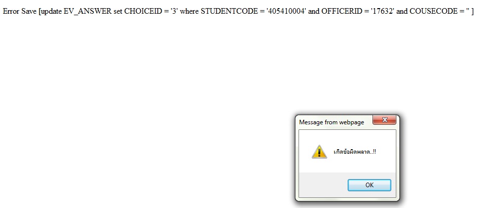 ผลลัพธ์ ผลลัพธ์