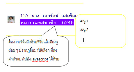 เมนูคลิกซ้าย