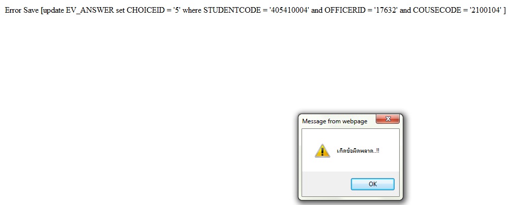 ผลลัพธ์ ผลลัพธ์