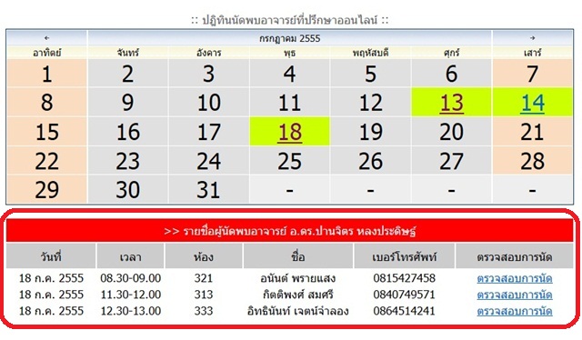 ปภิทิน