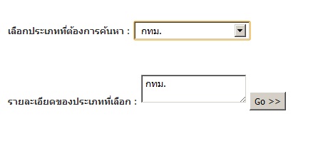 หน้าฟอร์มที่ทำได้ตอนนี้