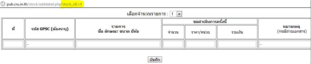 เก็บค่า get ยังไงครับ