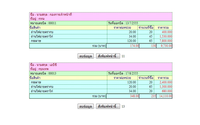 หน้าฟอร์ม หน้าฟอร์ม
