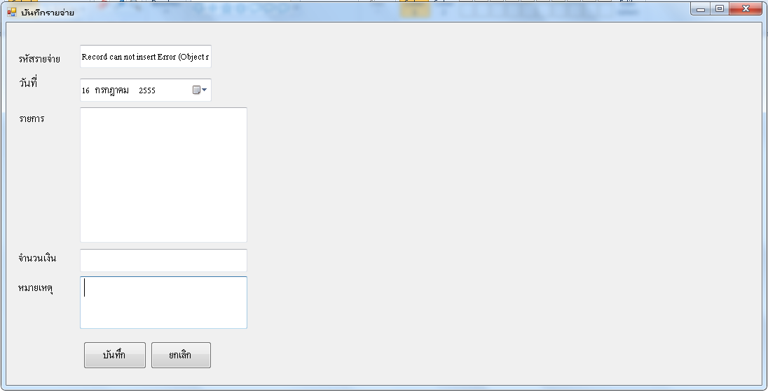 ตอนรันครับ ตอนรันครับ