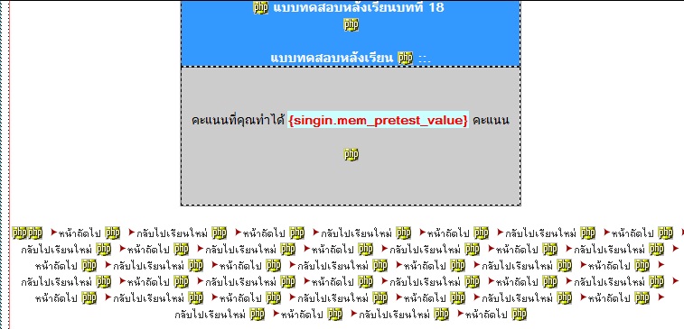 การทำแบบทดสอบ การทำแบบทดสอบ