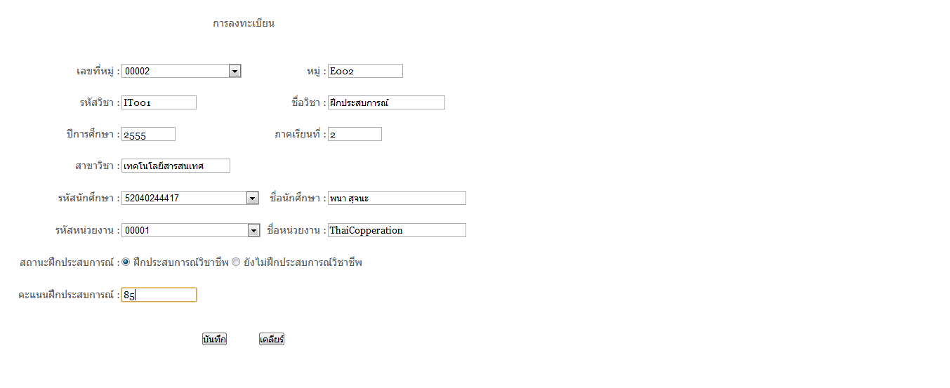 register register