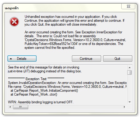 Error