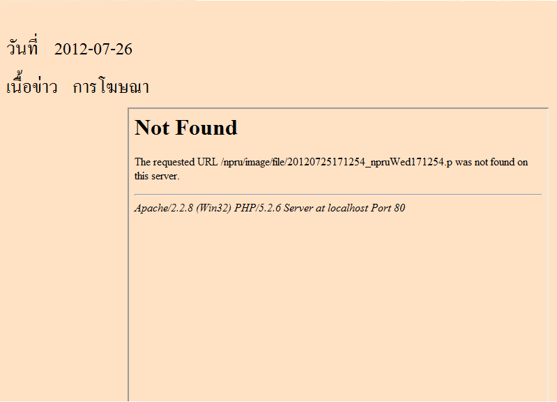 รูปตอนแสดง รูปตอนแสดง