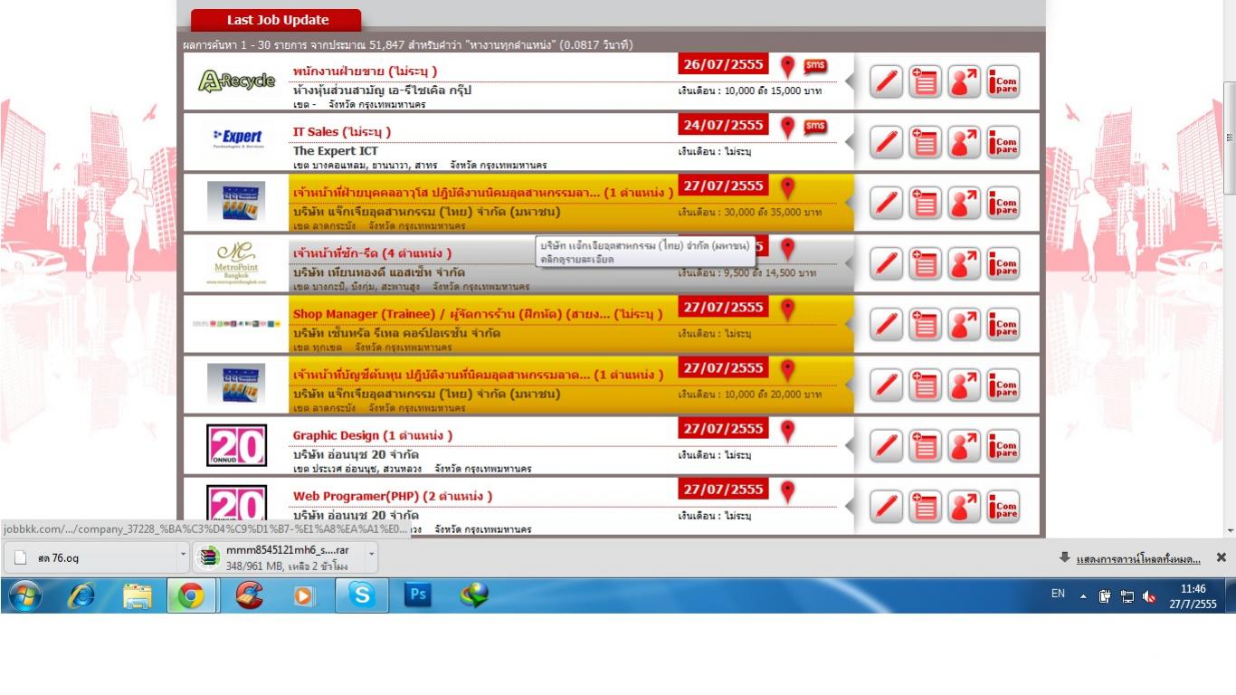 นิคือรูปตัวอย่างที่อยากจะทำครับ ของweb jobbkk