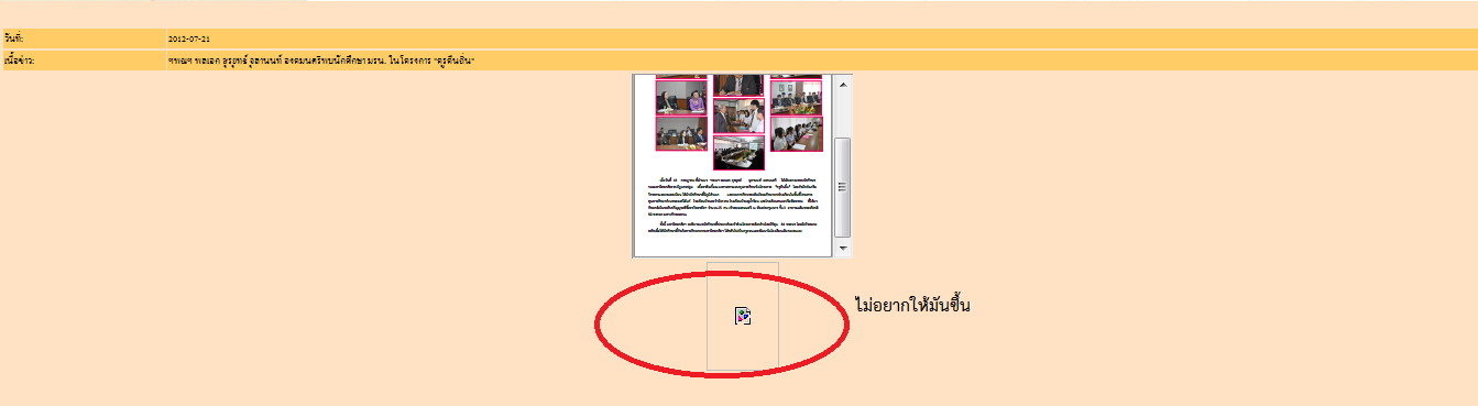 รูปตอนแสดง