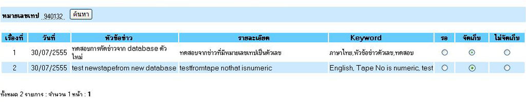 form newstape form newstape