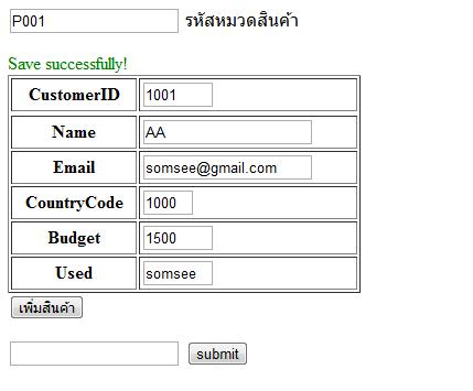 สร้างหมวดสินค้า->เพิ่มสินค้าย่อย