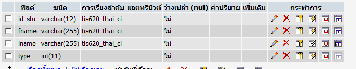 ตาราง member