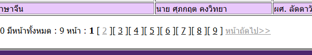 ปกติ