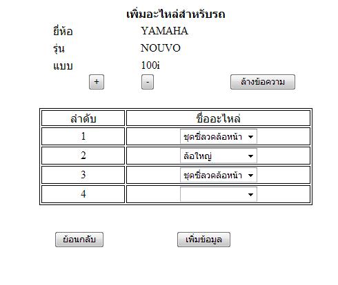 ภาพหน้าจอ