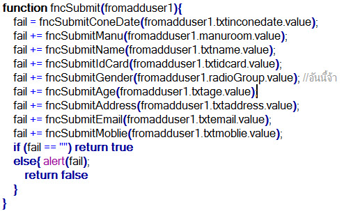 code แสดง ข้อความออกมา