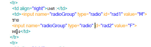 หน้า radio ที่จะเช็ค