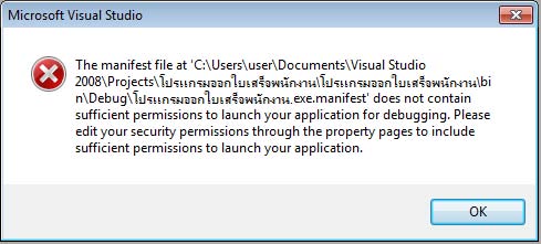 minifest file