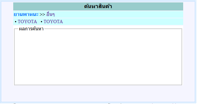 ผลลัพธ์