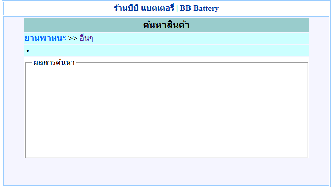 ผลลัพธ์1