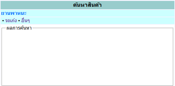 ก่อน