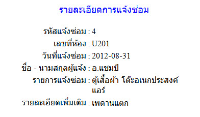 ผลลัพธ์