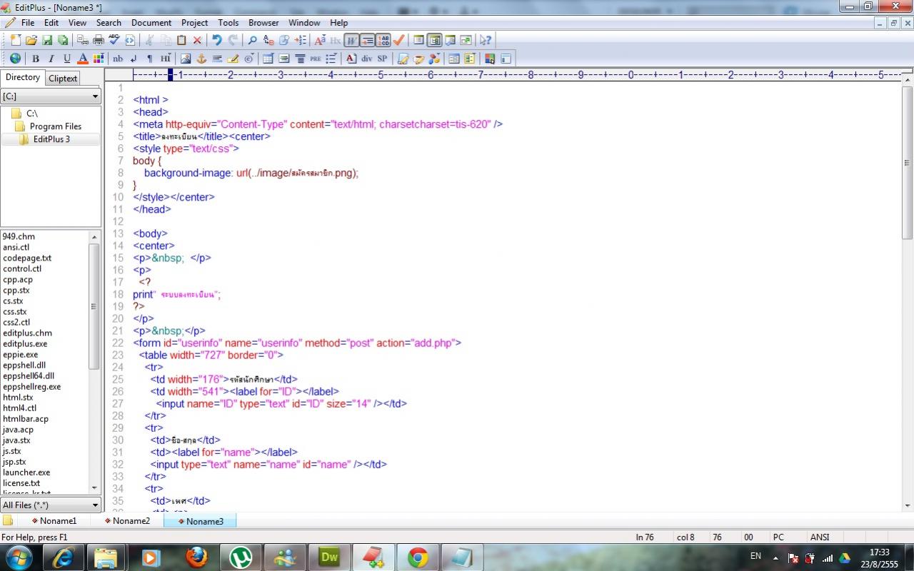 ตัวอย่าง code