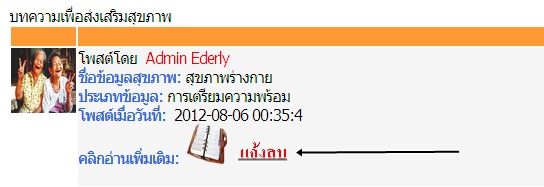 แจ้งลบ
