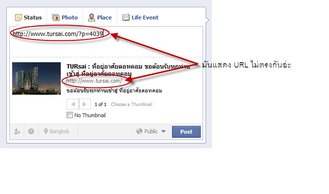 ลิ้งไม่ตรง 