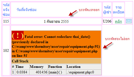 error