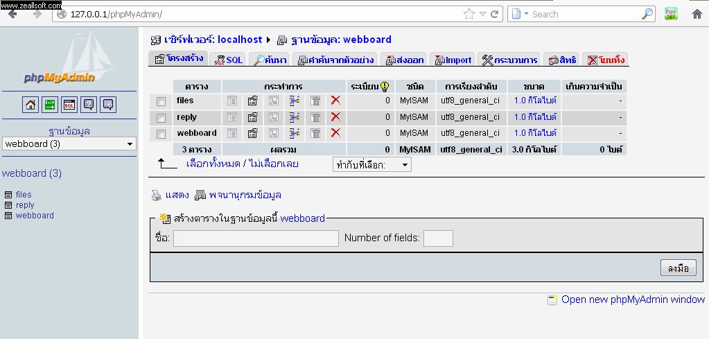 ถูกมั้ย