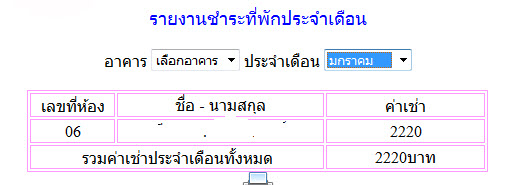 หน้าจอ