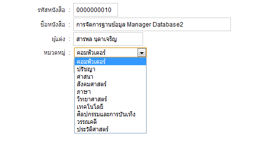list menu