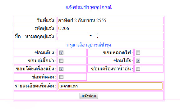 หน้าจอ